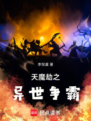 魔乱纪元之紫霄神君