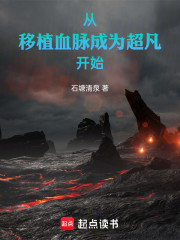 异世界：从成为触手怪开始