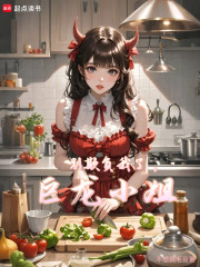 失业后，巨龙敲响了我的窗
