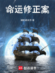 命运修正案