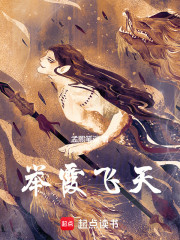 举霞飞天