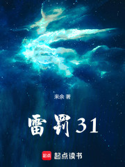 雷法无双，功德成仙