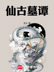 这丹还没练成，别吃！