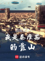 四合院之我是秦淮茹的靠山