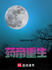 药帝重生