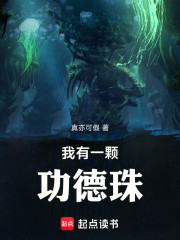 我有一颗功德珠
