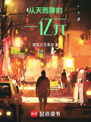 从天而降的一亿元