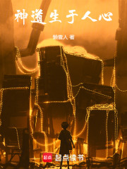 我喜欢屠神