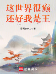 这世界很癫，还好我也是