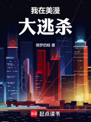 我在美漫大逃杀