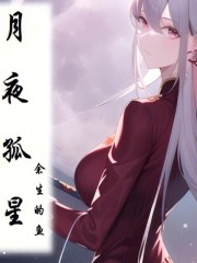 月夜孤星
