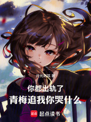 都重生了谁还接盘啊