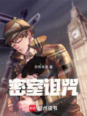 密室诅咒