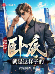 港片：你古惑仔，商业大王什么鬼