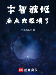 火影：宇智波斑有点太极端了