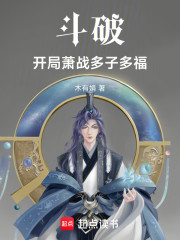 斗破：开局萧战，多子多福