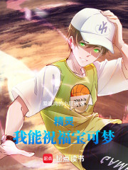 精灵：我能祝福宝可梦