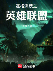 霍格沃茨之英雄联盟