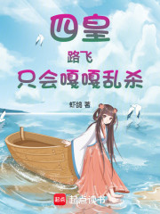 四皇路飞穿越顶上战争