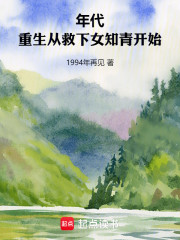 重回1984岭南小山村