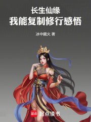 长生仙缘，仙子请留步