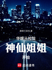 华娱：从截胡段誉开始