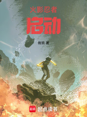 火影忍者，启动！