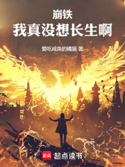 星铁：我真没想长生啊