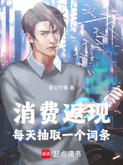 消费返现：每天抽取一个词条