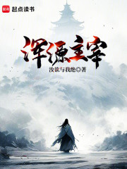 浑源主宰