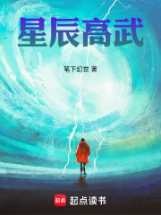 星辰高武
