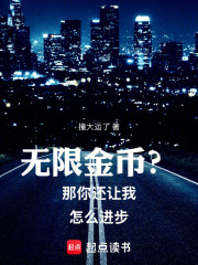 开局无限金币？包爽的