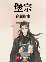 大明：堡宗穿越指南
