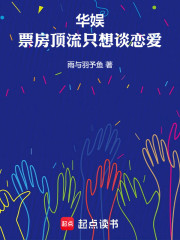 华娱：我想低调，可实力不允许啊