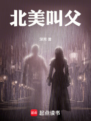 北美叫父