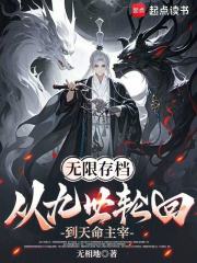 我模拟的游戏成真了！