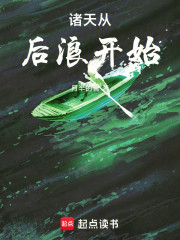 诸天从后浪开始