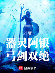 斗罗：弓剑绝世