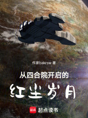 四合院：红尘岁月