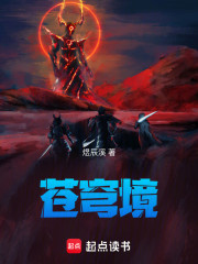 苍穹境