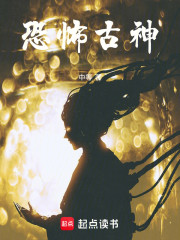 恐怖古神