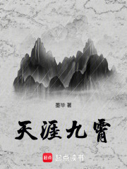 天涯九霄
