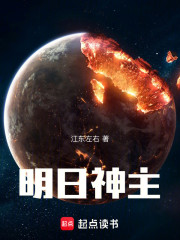 明日神主