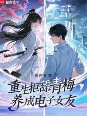 我家电子女友太可爱了