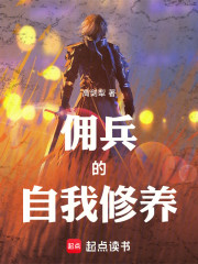 佣兵战纪