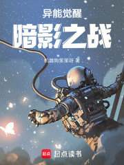 异能觉醒：暗影之战
