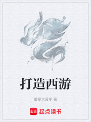 一拳唐僧传