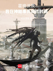 霍格沃茨之时间观测者