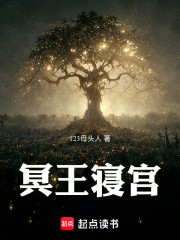 冥王寝宫