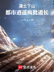 道士下山：都市逍遥疯批道长
